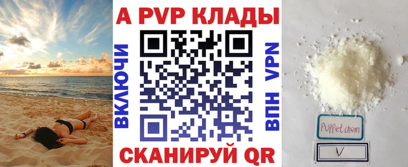 A-PVP кристаллы  блэк спрут ССЫЛКА  Мезень  наркота 