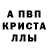 A PVP кристаллы Hardkorovich Uporotych