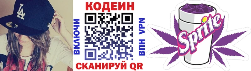 Codein Purple Drank  Мезень 