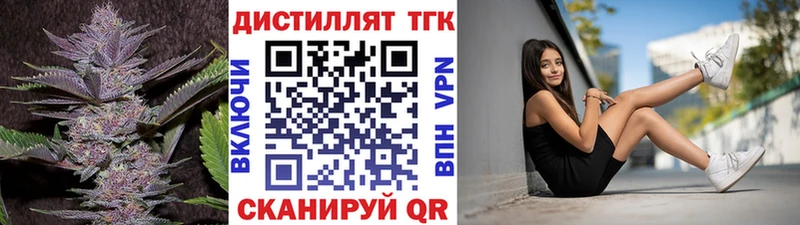 ТГК вейп с тгк  Мезень 